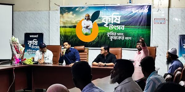 উইগ্রোর সহায়তা পাওয়া কৃষকদের নিয়ে অনুষ্ঠানের আয়োজন